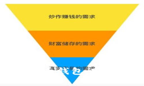 如何追踪比特币钱包：完整指南与技巧