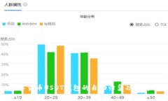 数字货币USDT钱包的自动归