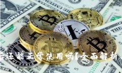 TPWallet更新后还能正常使用