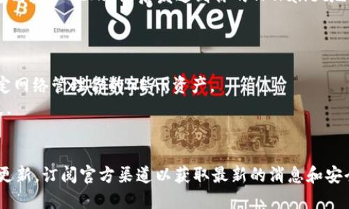 为了将NEAR添加到TPWallet，你可以按照以下步骤进行操作。请注意，具体步骤可能因为TPWallet的版本和更新而有所不同，所以建议在操作前查看相关的官方文档或社区论坛以获得最新的信息。

### 步骤一：下载并安装TPWallet
1. **访问官方网站**：首先访问TPWallet的官方网站，下载适合你设备的TPWallet版本（支持Android和iOS）。
2. **安装应用**：按照说明进行安装。

### 步骤二：创建或导入钱包
1. **创建新钱包**：如果你是第一次使用TPWallet，可以选择创建一个新的钱包。按照系统提示设置密码并备份助记词。
2. **导入已有钱包**：如果你已经有TPWallet的钱包，可以选择导入现有钱包，输入助记词或私钥。

### 步骤三：添加NEAR
1. **进入资产管理界面**：打开TPWallet，进入“资产”或“钱包”界面。
2. **添加新资产**：通常会有一个“添加资产”或“管理资产”的选项，点击该选项。
3. **选择NEAR**：在资产列表中找到NEAR，或者通过搜索功能快速找到NEAR。
4. **确认添加**：选择NEAR后，确认添加该资产，系统将会与区块链进行连接，添加该资产到你的钱包中。

### 步骤四：获取NEAR
1. **充值NEAR**：若要向你的TPWallet充值NEAR，可以通过交易所或其他方式获取NEAR，然后发送到你的TPWallet地址。
2. **查看余额**：充值完成后，返回资产管理界面，检查NEAR的余额。

### 其他注意事项
- **网络选择**：在添加资产时，请确认已选择正确的网络，确保可以通过指定网络管理你的NEAR资产。
- **安全性**：牢记你的助记词和密码，采取相应的安全措施以防止资产丢失。

### 总结
通过上述步骤，你应该能够顺利地将NEAR添加到TPWallet。务必保持软件的更新，订阅官方渠道以获取最新的消息和安全建议。