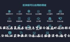 tpwallet是一款涉及区块链和