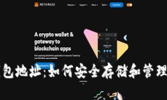 瑞波币在线钱包地址：如