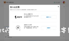 TPWallet闪兑指南：轻松完成