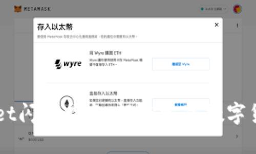 TPWallet闪兑指南：轻松完成数字货币交易