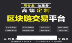 如何轻松获得空投以太坊