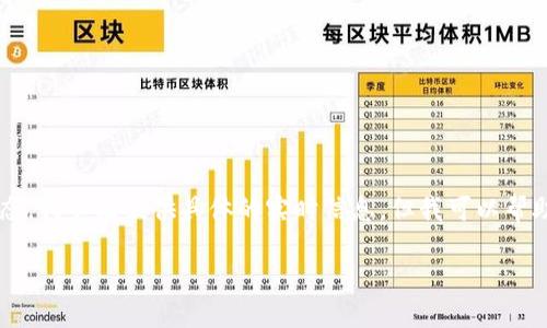 由于您的问题涉及到当前的信息和加密货币的状态，我不能提供具体的实时信息，但我可以帮助您创建一个的及相关内容大纲。以下是一个示例：

TPWallet跑路了，数字资产还安全吗？