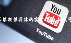 由于您的问题涉及到当前