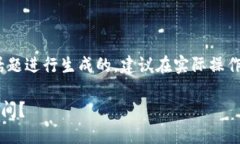 注意：以下内容是基于你