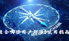  TPWallet适合哪些用户群体