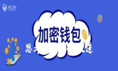 思考一个且的，放进