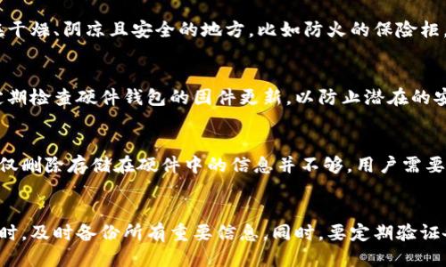 biao ti如何安全高效地使用比特币冷钱包/biao ti
比特币, 冷钱包, 数字货币, 安全存储/guanjianci

## 内容主体大纲

1. **什么是比特币冷钱包**
    - 冷钱包的定义
    - 冷钱包与热钱包的区别
    - 冷钱包的重要性

2. **比特币冷钱包的类型**
    - 硬件钱包
    - 纸钱包
    - 其他冷存储方式

3. **如何选择合适的冷钱包**
    - 安全性因素
    - 使用便捷性
    - 兼容性与支持的币种

4. **比特币冷钱包的创建步骤**
    - 准备工作
    - 创建硬件钱包
    - 制作纸钱包

5. **如何将比特币存入冷钱包**
    - 从热钱包转移
    - 生成接收地址
    - 确认交易

6. **如何安全管理和使用冷钱包**
    - 定期备份
    - 多重签名和其他安全措施
    - 避免常见的安全陷阱

7. **比特币冷钱包的恢复和重置**
    - 备份恢复
    - 密码重置
    - 安全考虑

8. **总结与未来展望**
    - 冷钱包的未来发展
    - 用户需关注的安全趋势

---

### 什么是比特币冷钱包

#### 冷钱包的定义
比特币冷钱包是指一种存储数字资产的方式，依赖于不连接互联网的设备或纸质方式来保存私钥。这种钱包能够有效降低黑客入侵的风险，提供更高的安全性，是持有大量比特币用户推荐的资产存储方式。

#### 冷钱包与热钱包的区别
冷钱包与热钱包的主要区别在于连接互联网的状态。热钱包通常是在线访问的数字钱包，方便日常交易，但安全性较低；而冷钱包则是离线存储，适合长期保存数字资产，风险相对较小。

#### 冷钱包的重要性
对于比特币投资者尤其是大额持有者而言，冷钱包是保护资产安全的最佳选择。通过将私钥存储在离线环境中，大幅降低了盗窃、黑客攻击等风险，避免了因使用不当或网络故障造成的资产损失。

### 比特币冷钱包的类型

#### 硬件钱包
硬件钱包是专门为存储和管理数字货币而设计的物理设备，使得用户能够安全地存储私钥。这类钱包通常具有高水平的安全性，并提供简便的使用体验。

#### 纸钱包
纸钱包是一种将比特币私钥和公开地址以纸质形式保存的方法。用户可以通过打印生成的二维码来实现批量转账，优点是不会被黑客攻击，但需要妥善保管纸张，避免意外损坏。

#### 其他冷存储方式
除了硬件和纸钱包，还有其他多种冷存储方式，如离线计算机、USB加密狗等，这些方式都能确保私钥安全，适合不同需求的用户。

### 如何选择合适的冷钱包

#### 安全性因素
在选择冷钱包时，安全性是首要考虑的因素。用户需要研究不同钱包的安全特性，例如是否采用加密技术、是否支持多重签名等。

#### 使用便捷性
除了安全性，使用的便捷性也很重要。选择操作简单、界面友好的冷钱包，能够有效提升用户体验，特别是第一次使用者。

#### 兼容性与支持的币种
最后，需要确认冷钱包所支持的币种。不是所有冷钱包都支持比特币，某些可能只对其他数字资产兼容。因此，用户应选择兼容自己持有币种的冷钱包产品。

### 比特币冷钱包的创建步骤

#### 准备工作
在创建比特币冷钱包之前，用户需要做好充分的准备。确保设备未连接互联网、使用安全的操作系统及环境。

#### 创建硬件钱包
硬件钱包的创建通常包括连接设备、下载官方软件，以及按照说明进行初始设置。确保遵循所有安全提示，确保钱包的安全启用。

#### 制作纸钱包
制作纸钱包的步骤包括使用在线生成器产生私钥和地址，然后打印并妥善保管生成的纸张。用户需确保生成过程在没有连接互联网的环境中进行，以提高安全性。

### 如何将比特币存入冷钱包

#### 从热钱包转移
为了将比特币转移至冷钱包，用户首先需要打开热钱包，找到目标比特币，以及进行提取操作。

#### 生成接收地址
在冷钱包中生成接收地址至关重要。用户需要在冷钱包的界面中找到并生成新的接收地址，这个地址将用于接收比特币。

#### 确认交易
交易完成后，用户应在区块链上进行验证，确保比特币已经成功转入冷钱包。通过区块链浏览器查询交易记录，是一种有效的确认方式。

### 如何安全管理和使用冷钱包

#### 定期备份
用户需定期对冷钱包进行备份，以确保在意外情况下可以恢复资产。安全的备份方法包括写下助记词，或在不同安全位置存储私钥。

#### 多重签名和其他安全措施
用户可以选择启用多重签名功能，以增加资金的安全性。此外，保持设备软件更新，使用安全的连接和存储方式，也能有效降低风险。

#### 避免常见的安全陷阱
在使用冷钱包时，用户需小心钓鱼攻击、恶意软件等安全风险。多加注意，不轻易相信陌生信息，并定期审查钱包环境，确保安全。

### 比特币冷钱包的恢复和重置

#### 备份恢复
比特币冷钱包的恢复通常依赖于用户的备份，按照备份步骤操作，可以轻松恢复资金。确保备份过程安全，避免被他人获取。

#### 密码重置
如果用户忘记密码，许多冷钱包都支持重置功能。用户需提供相关信息，通过身份验证后，可以重置访问权限。

#### 安全考虑
在恢复或重置过程中，用户需特别注意自身信息的保护，防止信息泄露与资产丢失。同时，采取强密码和其他识别手段来提升安全性。

### 总结与未来展望

#### 冷钱包的未来发展
随着数字货币市场的发展，冷钱包的安全技术与使用体验也将不断改善。相应产品会推出更多功能，以满足更广泛用户的需求。

#### 用户需关注的安全趋势
未来，用户应该保持对数字资产安全趋势的关注，学习和实践新的安全知识，以保护自己的数字资产不被盗取或丢失。

---

### 相关问题

1. **比特币冷钱包安全吗？**
    - 冷钱包通过离线存储私钥，大幅降低了被黑客攻击的风险。与热钱包相比，冷钱包的安全性是一个显著优势。许多用户通过硬件钱包、纸钱包等方式，能够有效保护个人资产安全。例如，硬件钱包往往采用高强度加密算法，并具备多层安全防护，确保即使设备被盗也无法轻易获取私钥。

2. **比特币冷钱包一般用多久？**
    - 使用期限没有固定的限制，但冷钱包的可靠性在于长时间的保管与定期检查。用户应定期审查钱包的状态，确保其能够正常使用，并适时进行备份。如果长期未使用，也应考虑将资产转移至新的钱包，以规避潜在风险。

3. **怎样保护纸钱包的安全？**
    - 保护纸钱包的安全不仅要考虑存储位置，还要注意避免环境湿度、高温、阳光等影响。最佳的做法是将纸钱包保存在干燥、阴凉且安全的地方，比如防火的保险柜。此外，用户还可以制作多个副本，并将其保存在不同的位置，以充分防止丢失。

4. **如何防止硬件钱包被盗用？**
    - 用户在操作硬件钱包时，应采取必要的预防措施，例如确保在安全环境下进行设置，不与他人共享助记词或密码。定期检查硬件钱包的固件更新，以防止潜在的安全漏洞。同时，启用生命周期密码、指纹识别等高级功能，也是提高安全性的有效手段。

5. **如何彻底清除比特币冷钱包？**
    - 清除冷钱包的过程应谨慎操作。每一笔资金都需要转走到新的安全地址，并确保所有私钥或助记词被安全销毁。仅仅删除存储在硬件中的信息并不够，用户需要确保所有与该钱包相关的记录都被处理，以避免未来的安全隐患。

6. **冷钱包能否恢复已丢失的比特币？**
    - 如果用户丢失了冷钱包的私钥或助记词，恢复已丢失的比特币将非常困难，甚至无法实现。建议用户在使用冷钱包时，及时备份所有重要信息。同时，要定期验证备份的有效性，确保在需要时可以顺利恢复。
