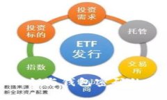 比特币私钥与钱包密码的