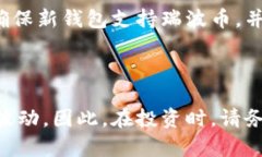   如何登录瑞波币钱包地