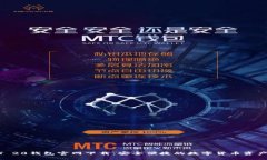 USDT 20钱包官网下载：安全