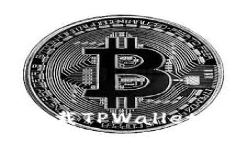 安卓手机下载TPWallet的详细指南