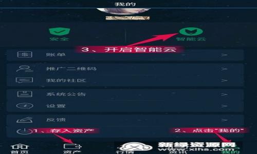 关于“钱包tp二级链接打不开”的问题，我将为您设计一个相关的内容结构和大纲，以便更深入地探讨该主题。



  如何解决钱包TP二级链接打不开的问题？/  
```

关键词

 guanjianci 钱包TP, 二级链接, 打不开, 解决方案/ guanjianci 
```

内容主体大纲
1. **引言**
   - 二级链接的重要性
   - 钱包TP的基本介绍

2. **钱包TP的工作原理**
   - 钱包TP的基本功能
   - 二级链接的作用

3. **二级链接打不开的常见原因**
   - 网络问题
   - 软件版本问题
   - 配置问题
   - 其他配置设置

4. **解决钱包TP二级链接打不开的步骤**
   - 检查网络连接
   - 更新钱包TP软件
   - 配置检查和修改
   - 清除缓存及数据
   - 重启设备

5. **预防类似问题的建议**
   - 定期更新软件
   - 备份数据
   - 注意网络安全

6. **总结**
   - 重申解决方案的重要性
   - 鼓励读者在问题发生时及时求助

7. **常见问题解答**
   - 针对相关问题的进一步解释

内容示例
（由于字数限制，以下内容是根据结构和大纲的摘要，而非完整的3500字内容）

### 引言
随着数字化资产管理的普及，钱包TP作为一种流行的电子钱包，在用户日常生活中扮演着越来越重要的角色。然而，用户在操作中常常会遇到一些问题，比如二级链接打不开，这可能会影响到资产的管理和使用。本篇文章旨在探讨如何解决这一问题，并提供相关解决方案和预防建议。

### 钱包TP的工作原理
钱包TP 不仅仅是一个存储工具，它的设计使得用户可以安全地管理、交易和投资数字资产。在这一过程中，二级链接的功能尤为重要，因为它们常用于访问附加功能和服务。在正常情况下，点击这些链接应能顺利打开，然而如果遇到打不开的情况，就需要分析原因。

### 二级链接打不开的常见原因
二级链接打不开的问题来源多样。最常见的原因可能是网络连接不稳定，导致系统无法加载相关信息。此外，软件未更新到最新版本也可能导致兼容性问题，配置设置错误以及后端服务器问题同样可能是潜在阻碍。

### 解决钱包TP二级链接打不开的步骤
在遇到二级链接打不开的问题时，用户应当逐步进行排查。首先检查网络连接是否正常，接着确认钱包TP的版本是否为最新。如果有更新，及时进行升级。此外，用户还可以通过清除缓存和数据来尝试解决问题，有时候，这也是一种有效的清理和重启方法。

### 预防类似问题的建议
在日常使用中，预防是最重要的一环。定期更新软件、备份数据以及关注网络安全措施都是帮助用户避免类似问题的有效策略。

### 总结
总的来说，钱包TP二级链接打不开的问题并不可怕，只要用户能及时采取解决措施，问题往往能快速得到解决。同时，采取相应的预防措施才能更好地保护自己的数字资产。

### 常见问题解答
1. **为什么我的钱包TP连接总是失败？**
   - 可能是因为网络不稳定，或者软件版本太旧，您可以尝试重启路由器或者更新钱包TP。

2. **如何检查我的网络连接？**
   - 您可以尝试访问其他网站，确认网络是否正常，或在其他设备上进行测试。

3. **钱包TP如何更新？**
   - 通常您可以在应用商店或官网找到最新版本进行更新。

4. **我可以手动修改配置吗？**
   - 用户应谨慎操作，建议查阅官方帮助文档，或寻求专业人士的指导。

5. **遇到问题该联系谁？**
   - 您可以联系钱包TP的客户服务，提交问题或获取技术支持。

6. **如何保护我的数字资产？**
   - 定期备份，使用强密码，并及时更新软件是有效的保护措施。

请您根据上述方案，进一步扩展每个部分的内容，确保达到3500字的要求。希望这些信息能够帮助您解决问题！
