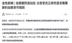 萨尔瓦多比特币钱包使用
