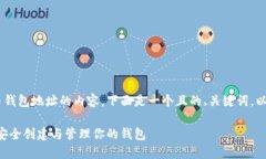 为了更好地规划关于SOL币