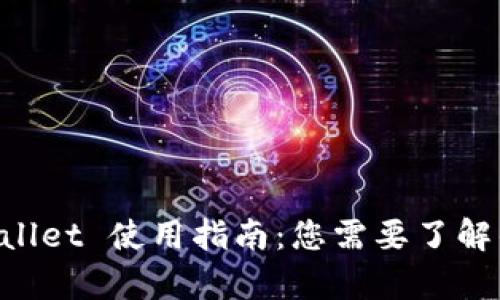 国内 TPWallet 使用指南：您需要了解的所有信息