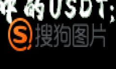 详解币安智能链钱包中的