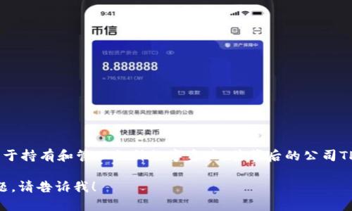 TPWallet是一款去中心化数字钱包，专注于持有和管理各种数字资产。其背后的公司TPWallet Technologies Inc.位于新加坡。

如果你需要进一步的信息或者有特定问题，请告诉我！