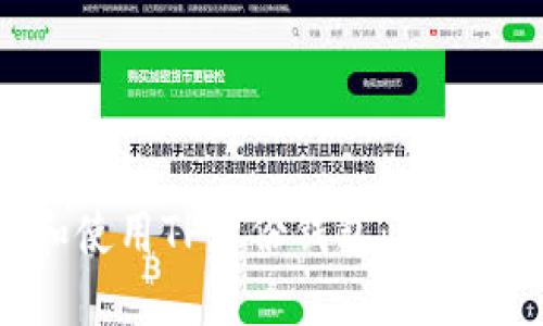 如何创建和使用TP身份钱包：一步一步的指南