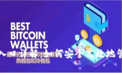 TRX钱包链交易入口详解：