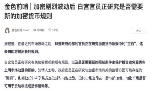 TP钱包：不买币也能赚钱的多种方式
