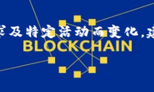 关于“tpwallet上头像多少钱一套”的具体定价信息我无法提供，因为这类信息通常是由平台方自行设定，且可能会随时间、市场需求及特定活动而变化。建议您直接前往TPWallet官网或其相关频道查找最新的定价信息。在此，我可以为您提供关于数字资产钱包相关的几个方面的信息。

如果您有其他相关的问题或者需要了解更多内容，请随时告诉我！