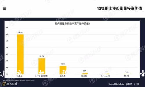 TPWallet交易授权签名详解：一步步教你如何安全操作