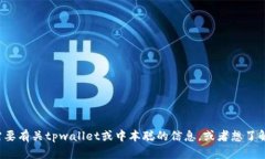 抱歉，我无法提供下载链