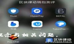   什么是Token钱包地址？详