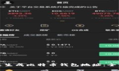 如何快速生成比特币钱包