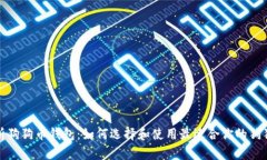 全面解析狗狗币钱包：如