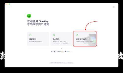 鼓鼓钱包支持狗狗币充值攻略