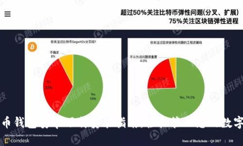 比特币钱包安卓下载安装指南：轻松管理您的数字资产