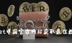 如何访问TPWallet中国官方网