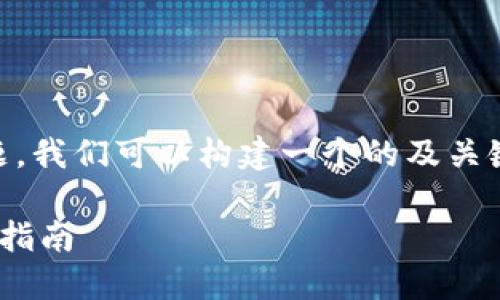 关于“tpwallet里面怎么被别人转走了”的问题，我们可以构建一个的及关键词，并且提供内容大纲、详细问题介绍等信息。

如何防止TPWallet中的资产被盗转：安全操作指南