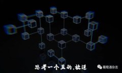   思考一个且的，放进