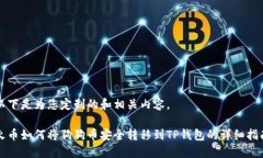 以下是为您定制的和相关