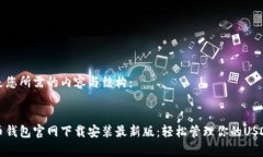 以下是您所需的内容与结