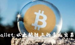 探索TPWallet：以太坊链上的