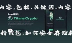 以下是您所请求的内容，