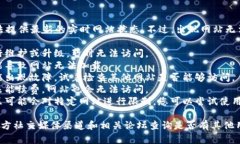 很抱歉，由于信息更新的