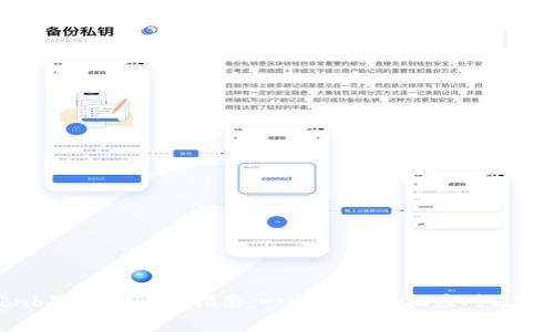 tpwallet bnb矿工费购买指南：一文教你轻松应对区块链交易成本