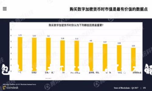 以太坊钱包是否支持TRC20代币？深入解读与分析