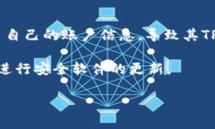   TPWallet：收到入账后为何