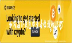 如何在TP钱包中查看收到的