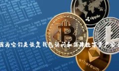 在数字货币和区块链技术