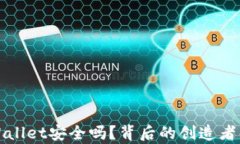TPWallet安全吗？背后的创造